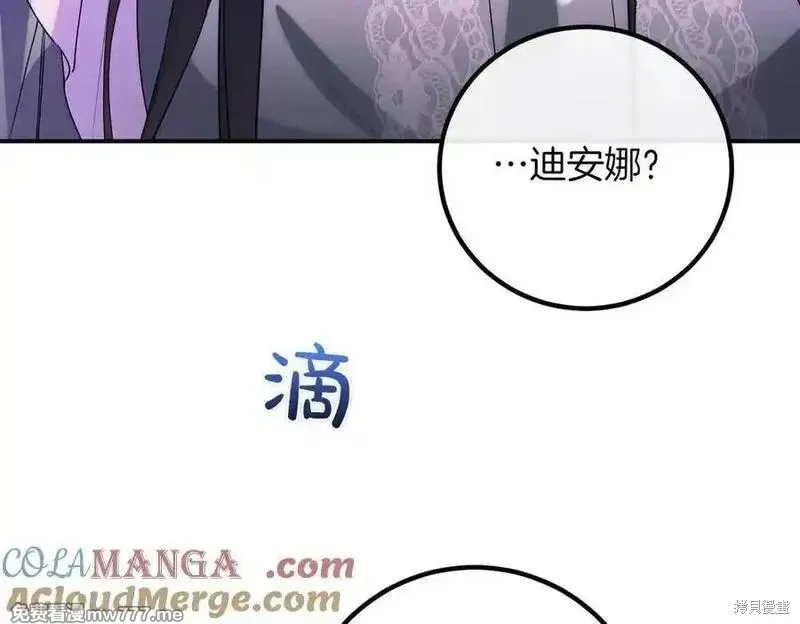 双胞胎姐姐的罢工宣言,第81话,第113张