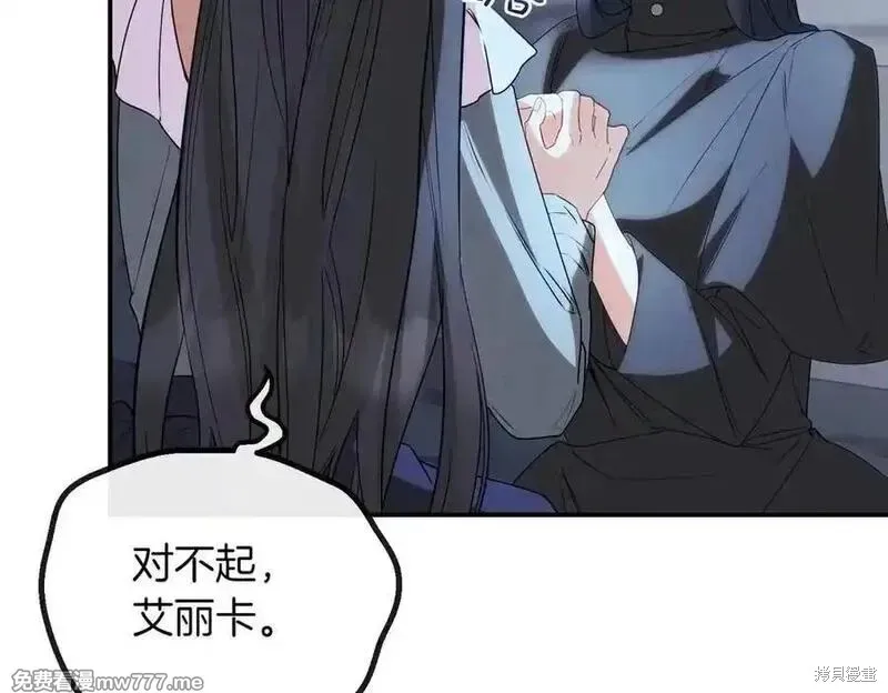双胞胎姐姐的罢工宣言,第81话,第115张