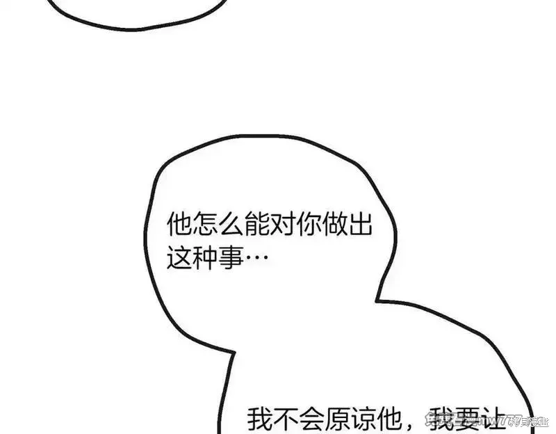 双胞胎姐姐的罢工宣言,第81话,第116张