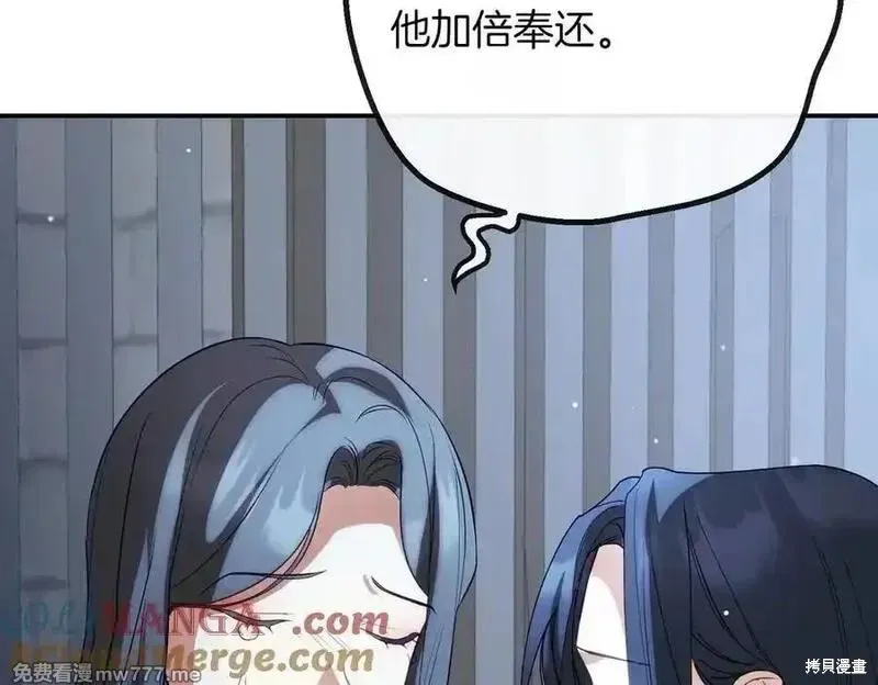 双胞胎姐姐的罢工宣言,第81话,第117张