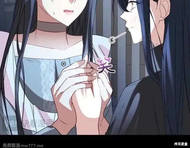 双胞胎姐姐的罢工宣言,第81话,第118张
