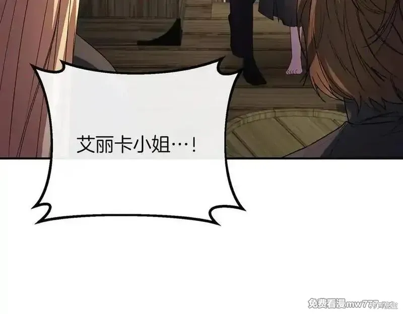 双胞胎姐姐的罢工宣言,第81话,第124张