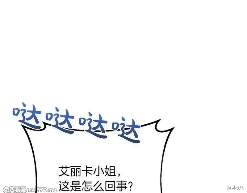 双胞胎姐姐的罢工宣言,第81话,第126张