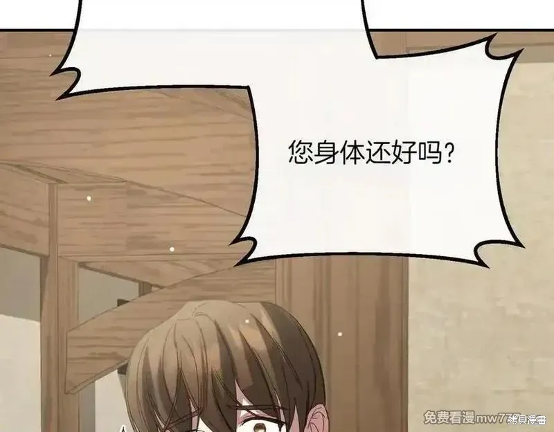 双胞胎姐姐的罢工宣言,第81话,第127张