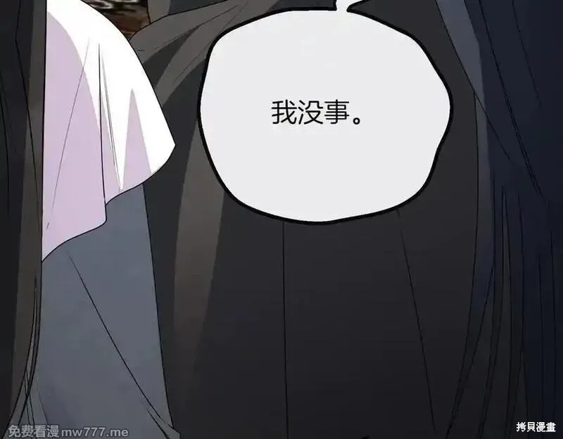 双胞胎姐姐的罢工宣言,第81话,第130张
