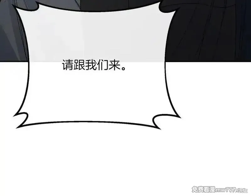 双胞胎姐姐的罢工宣言,第81话,第131张