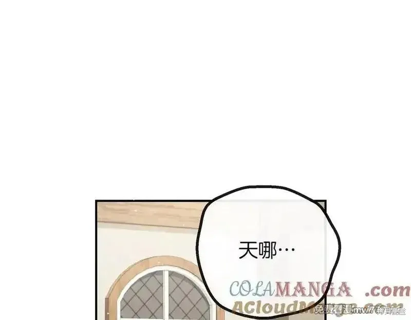双胞胎姐姐的罢工宣言,第81话,第133张