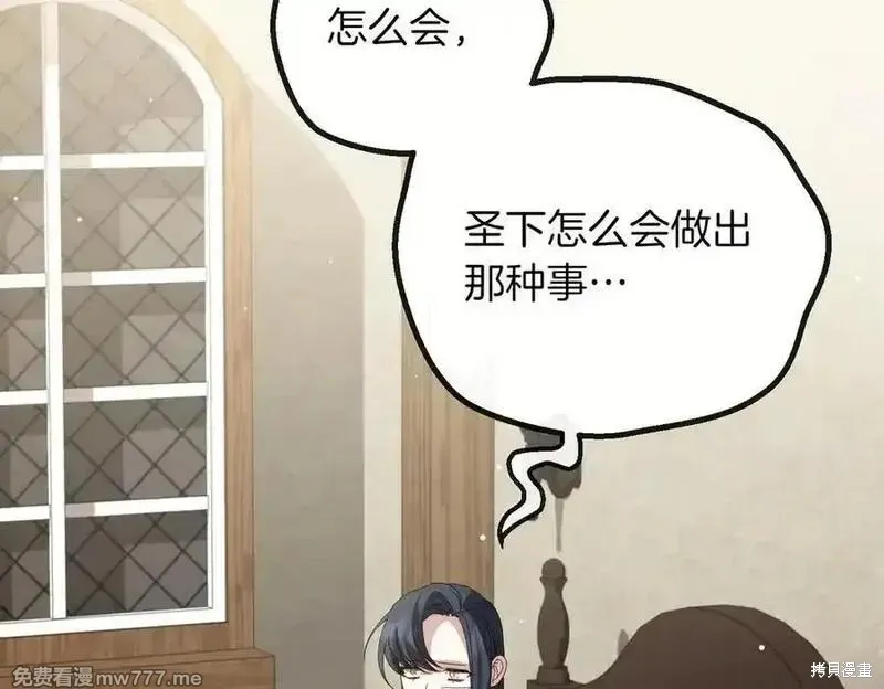 双胞胎姐姐的罢工宣言,第81话,第136张