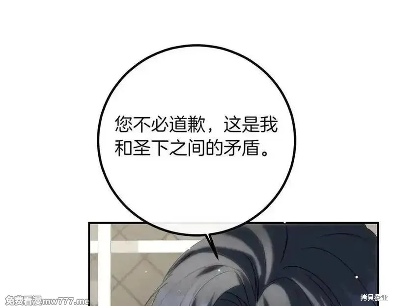 双胞胎姐姐的罢工宣言,第81话,第139张