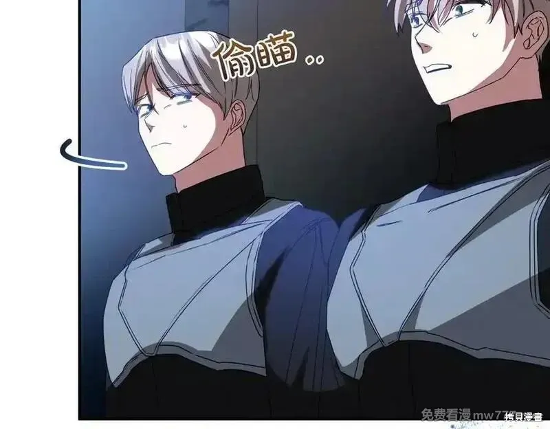 双胞胎姐姐的罢工宣言,第81话,第14张