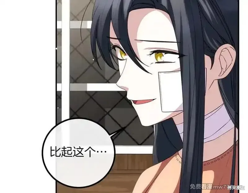 双胞胎姐姐的罢工宣言,第81话,第140张