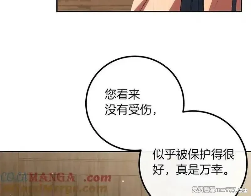 双胞胎姐姐的罢工宣言,第81话,第141张