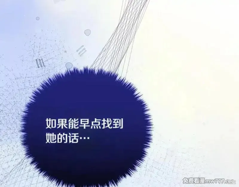 双胞胎姐姐的罢工宣言,第81话,第147张