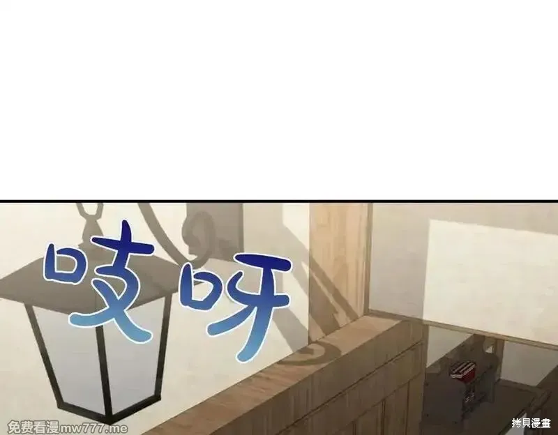 双胞胎姐姐的罢工宣言,第81话,第151张