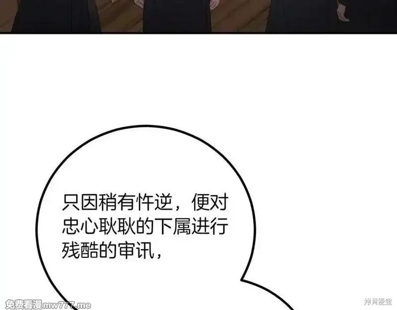 双胞胎姐姐的罢工宣言,第81话,第156张