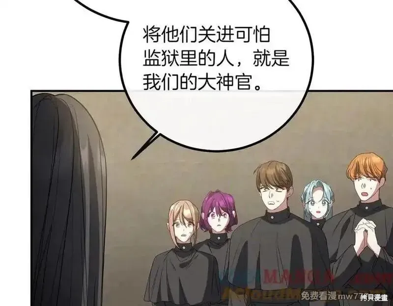 双胞胎姐姐的罢工宣言,第81话,第157张