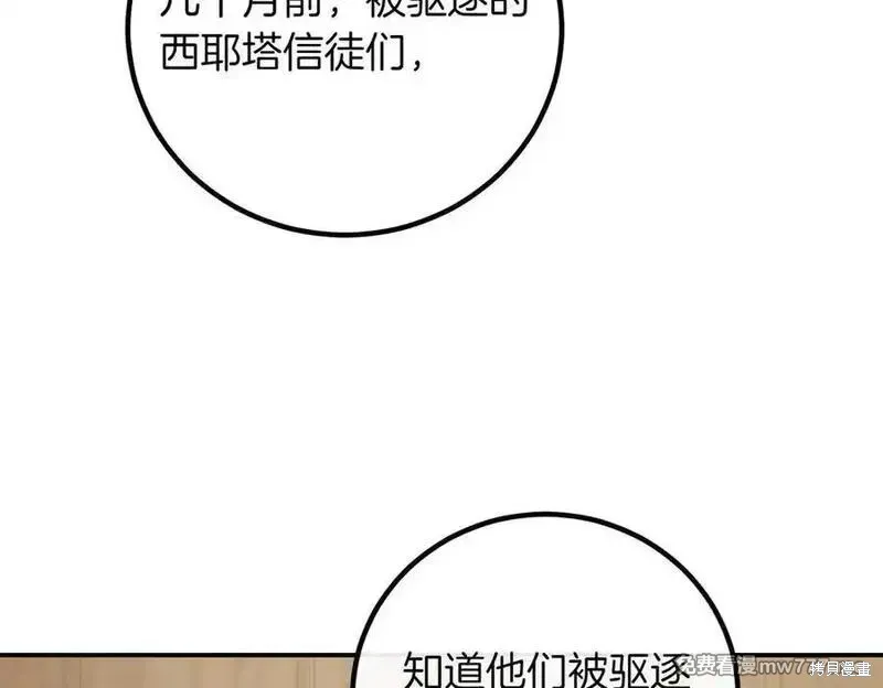 双胞胎姐姐的罢工宣言,第81话,第159张