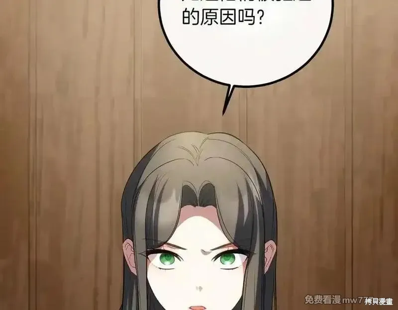 双胞胎姐姐的罢工宣言,第81话,第160张