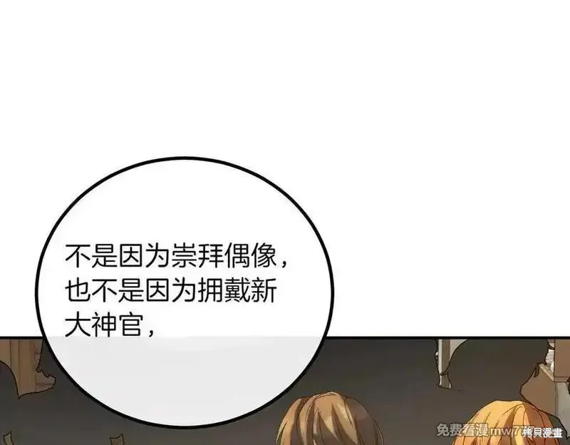 双胞胎姐姐的罢工宣言,第81话,第163张