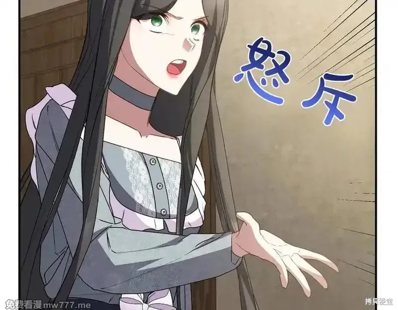 双胞胎姐姐的罢工宣言,第81话,第167张