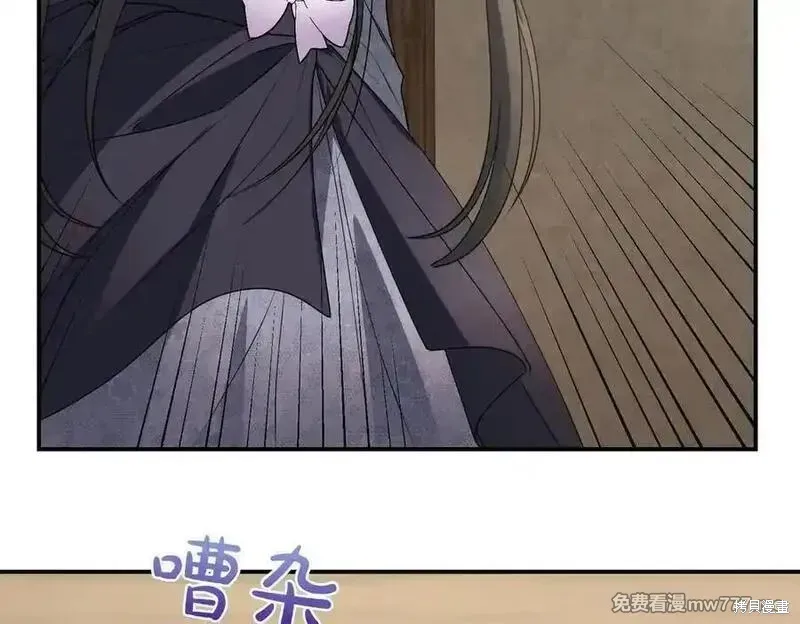 双胞胎姐姐的罢工宣言,第81话,第168张