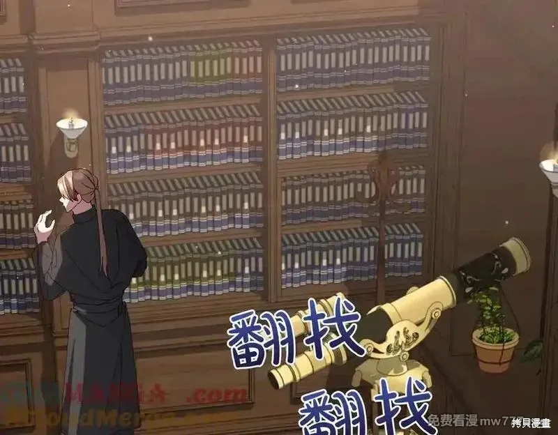双胞胎姐姐的罢工宣言,第81话,第17张