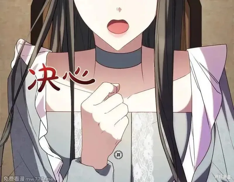 双胞胎姐姐的罢工宣言,第81话,第176张