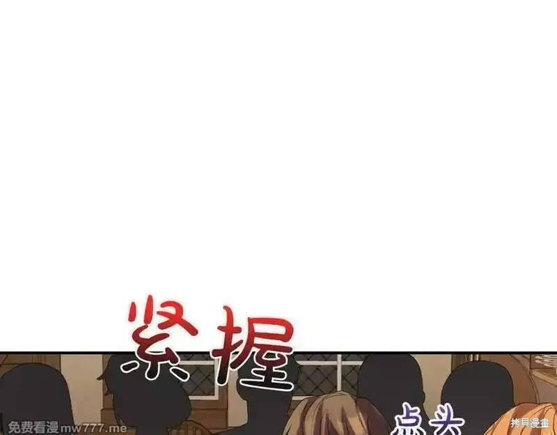 双胞胎姐姐的罢工宣言,第81话,第178张