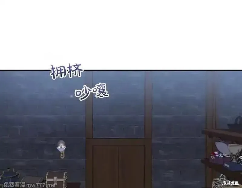 双胞胎姐姐的罢工宣言,第81话,第183张