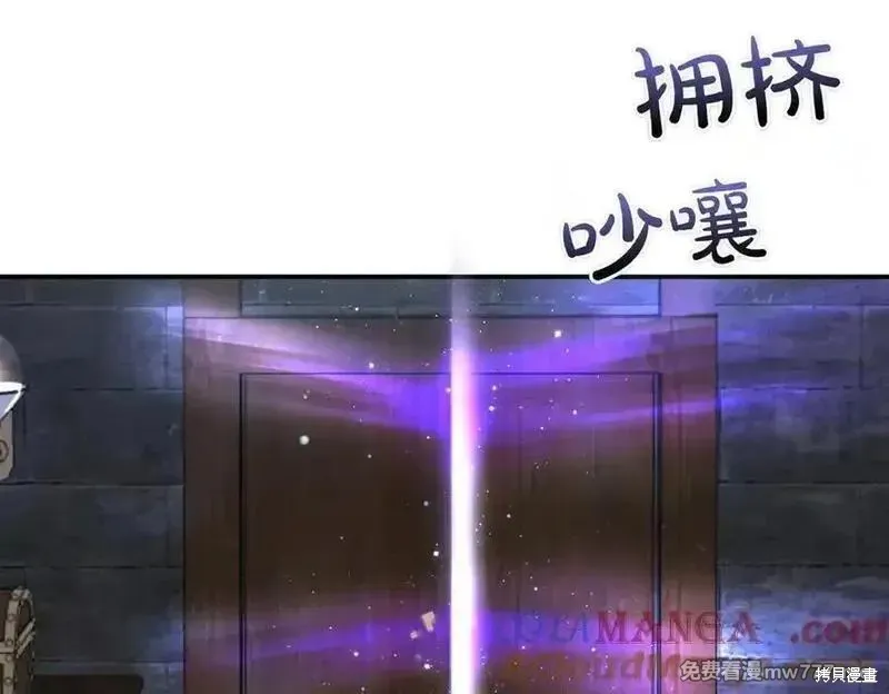 双胞胎姐姐的罢工宣言,第81话,第185张