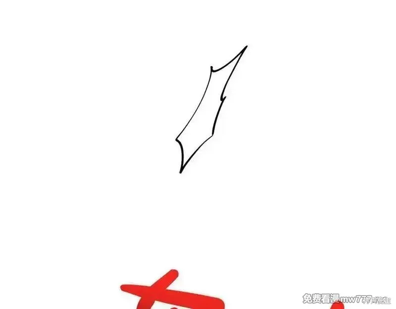 双胞胎姐姐的罢工宣言,第81话,第187张