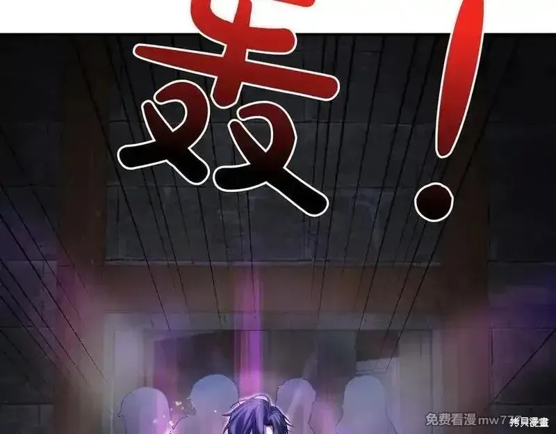 双胞胎姐姐的罢工宣言,第81话,第188张