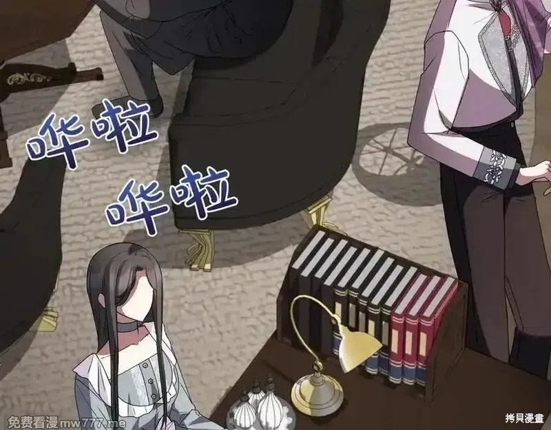 双胞胎姐姐的罢工宣言,第81话,第19张