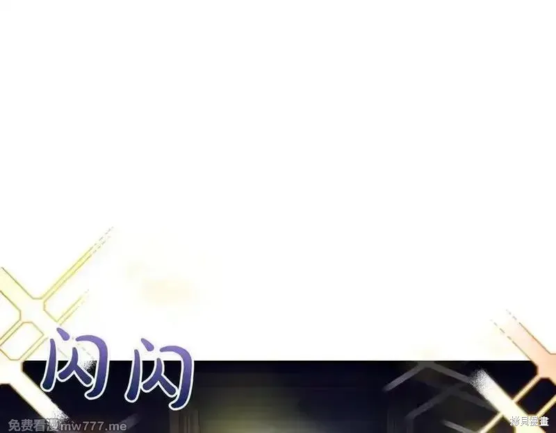 双胞胎姐姐的罢工宣言,第81话,第191张