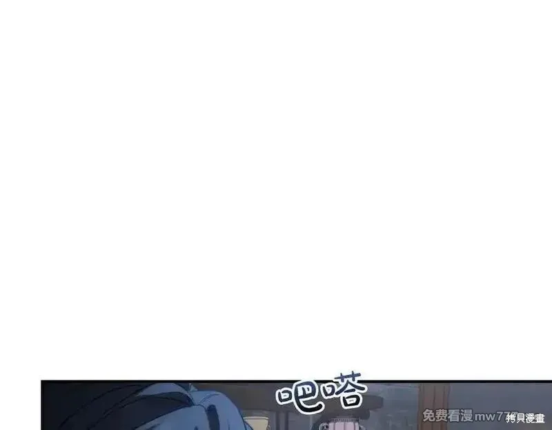 双胞胎姐姐的罢工宣言,第81话,第196张