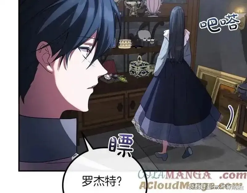 双胞胎姐姐的罢工宣言,第81话,第197张