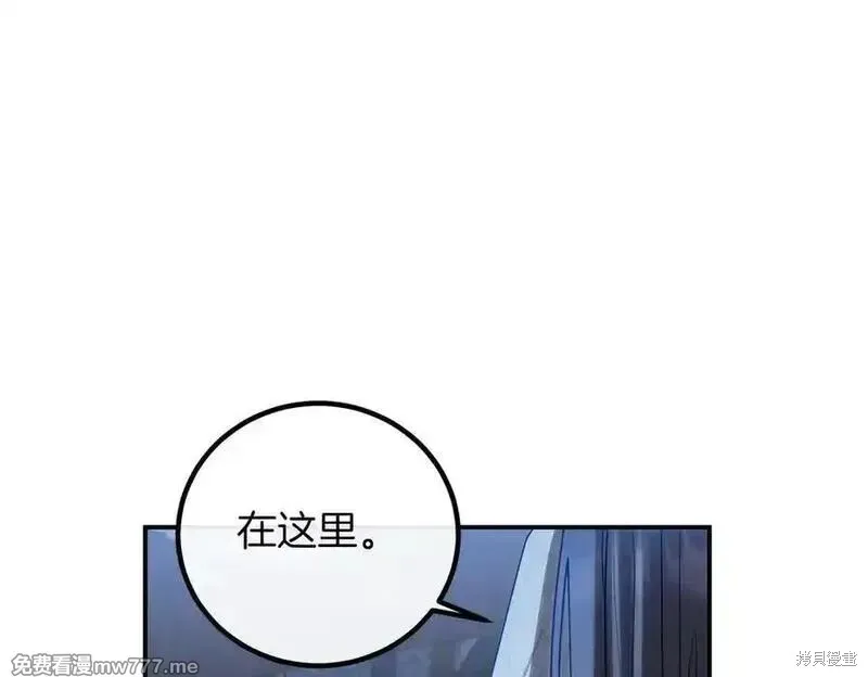 双胞胎姐姐的罢工宣言,第81话,第199张
