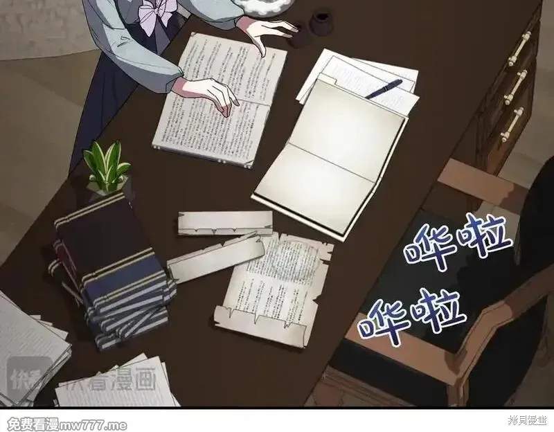 双胞胎姐姐的罢工宣言,第81话,第20张