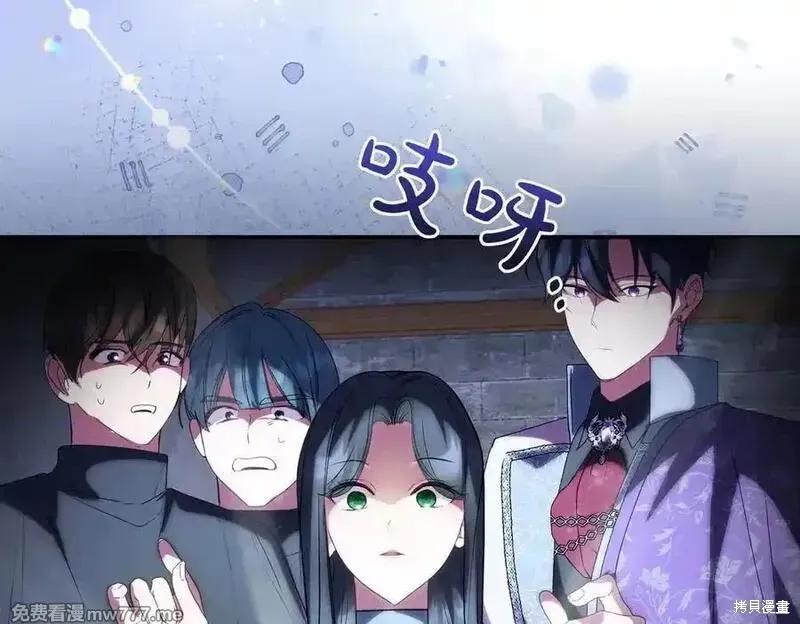双胞胎姐姐的罢工宣言,第81话,第202张