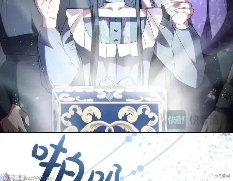双胞胎姐姐的罢工宣言,第81话,第203张