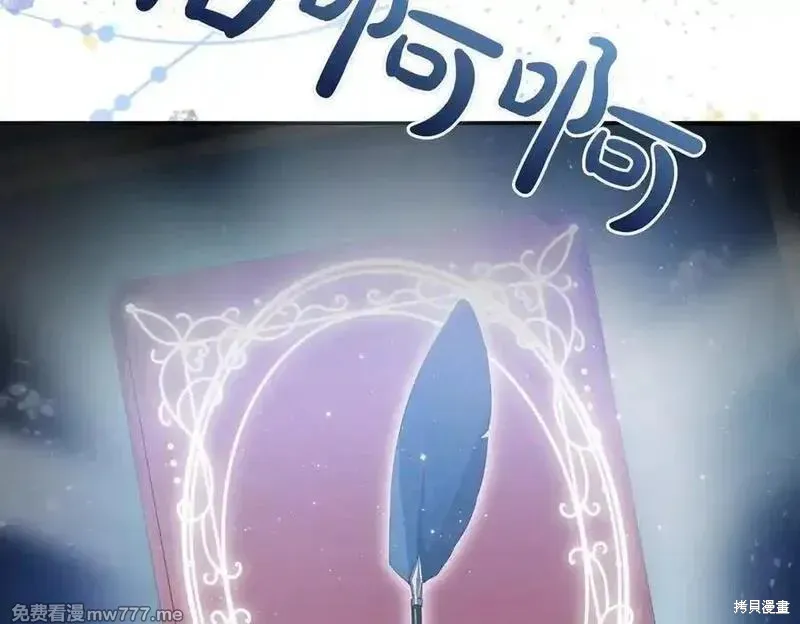 双胞胎姐姐的罢工宣言,第81话,第204张