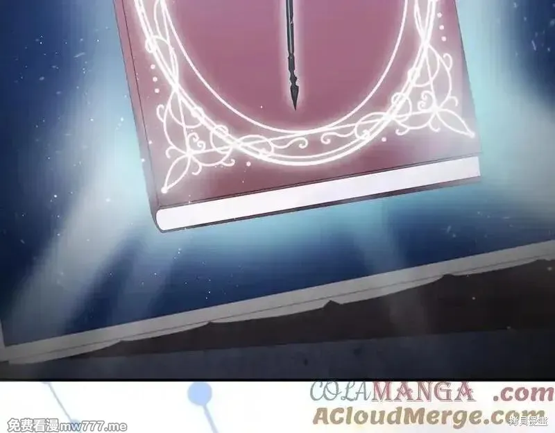 双胞胎姐姐的罢工宣言,第81话,第205张