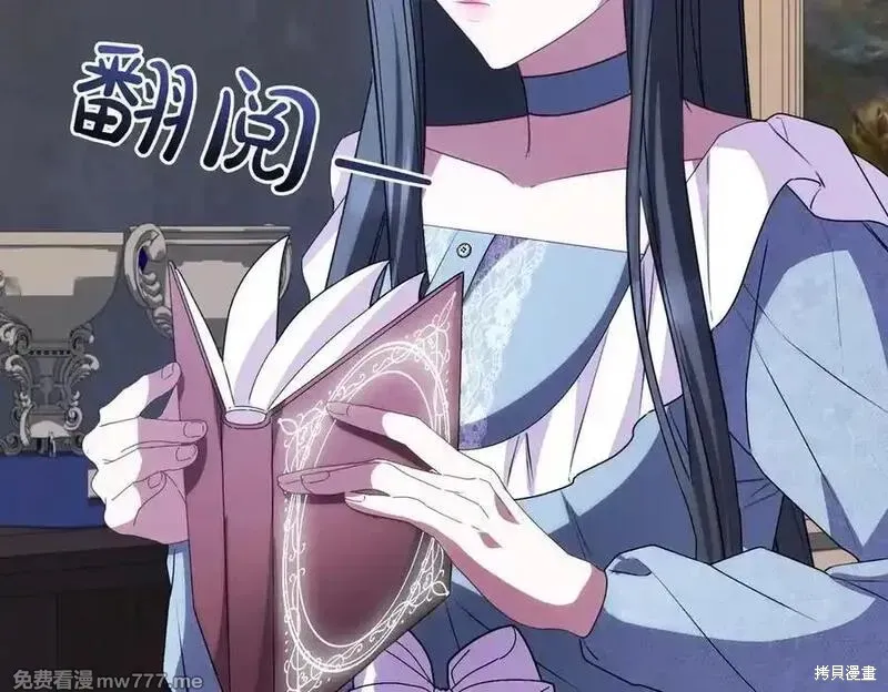 双胞胎姐姐的罢工宣言,第81话,第210张