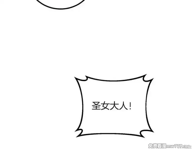 双胞胎姐姐的罢工宣言,第81话,第24张
