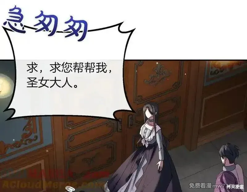 双胞胎姐姐的罢工宣言,第81话,第25张