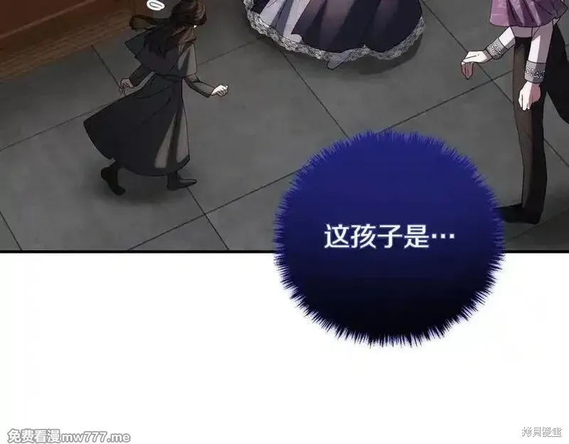 双胞胎姐姐的罢工宣言,第81话,第26张
