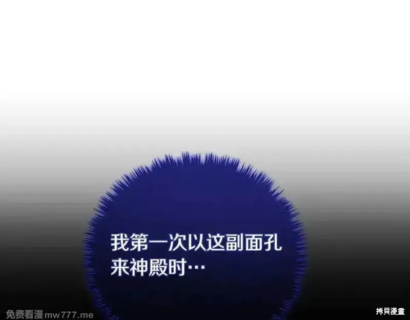 双胞胎姐姐的罢工宣言,第81话,第28张