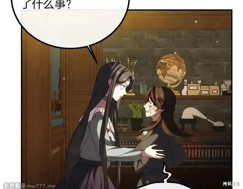 双胞胎姐姐的罢工宣言,第81话,第31张