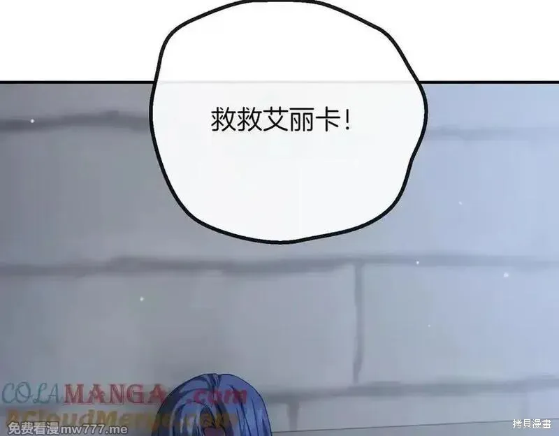 双胞胎姐姐的罢工宣言,第81话,第33张