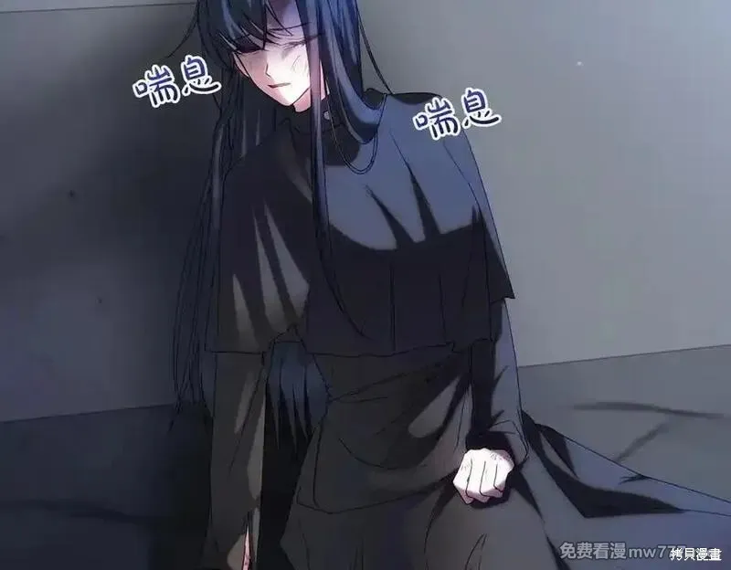 双胞胎姐姐的罢工宣言,第81话,第34张